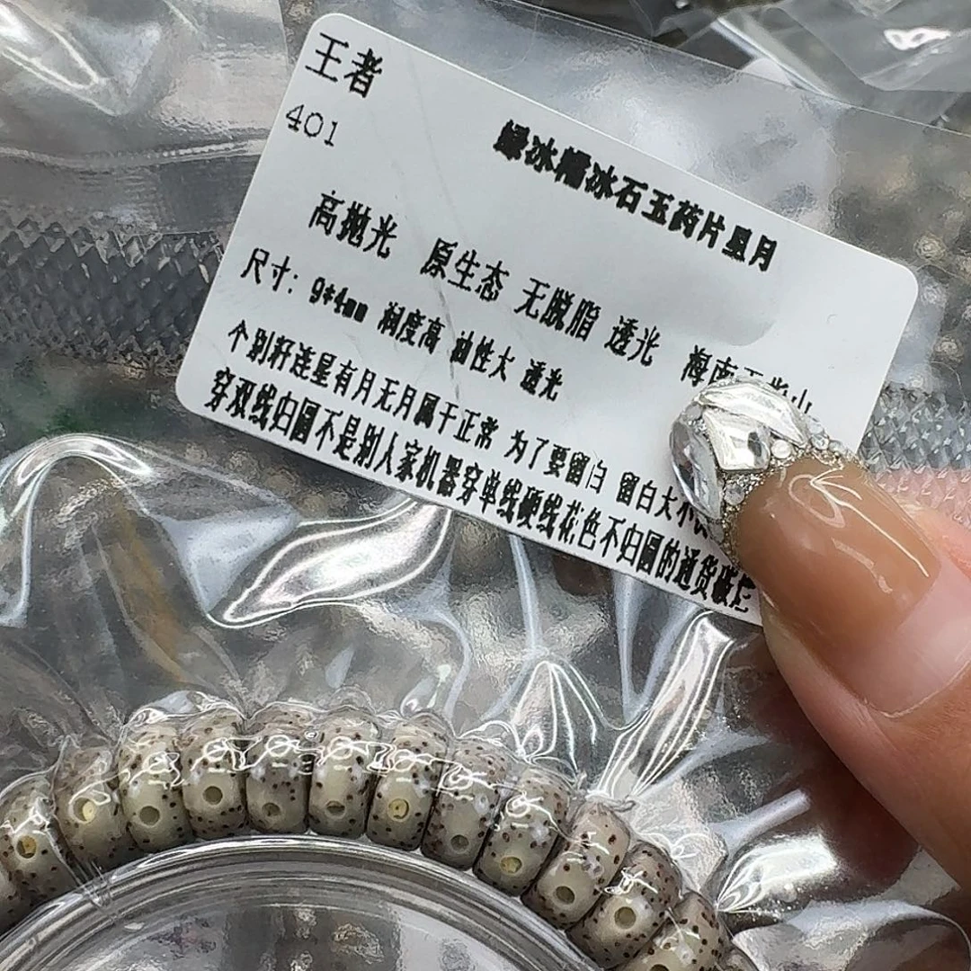 星月菩提手串96王者绿冰星月菩提94药片单圈