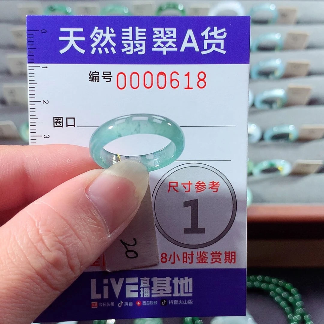 翡翠未镶嵌戒指20号