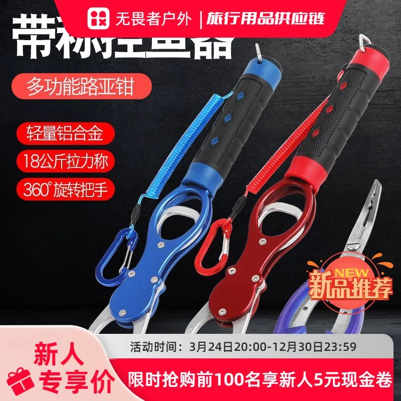 无畏者户外批发铝合金带称重控鱼器控鱼钳夹鱼器大物取鱼器钓鱼夹