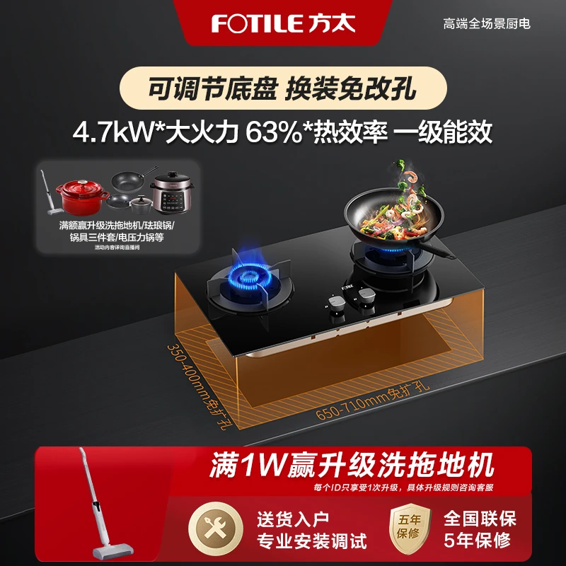方太TH23B燃气灶具天然气液化气两用猛火双灶台钢化玻璃智能防爆