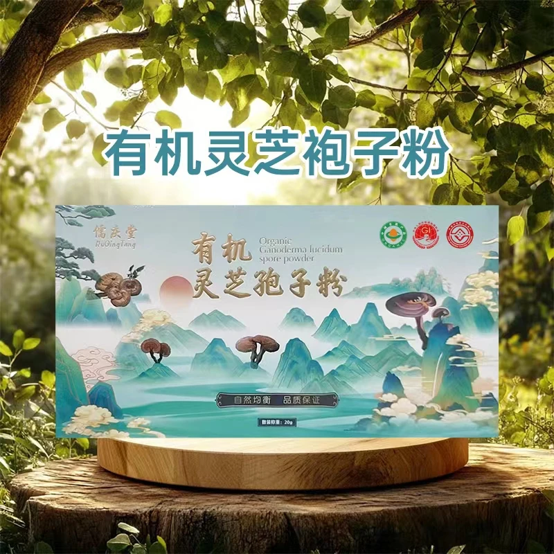 儒庆堂XDD灵芝孢子粉 即食冲服20g*盒