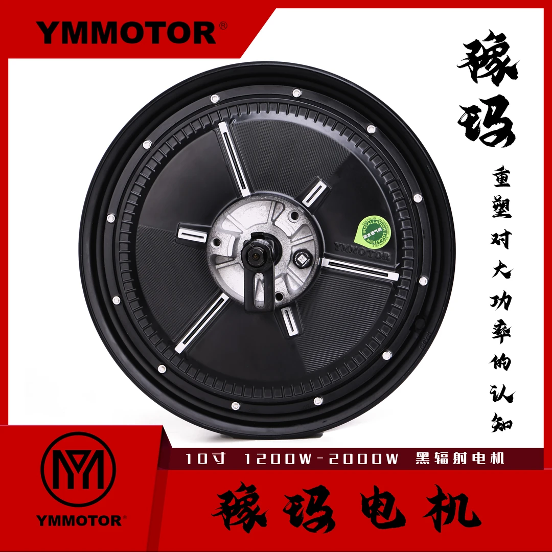 豫玛液冷黑辐射油冷电机外卖骑手高防水高散热电机