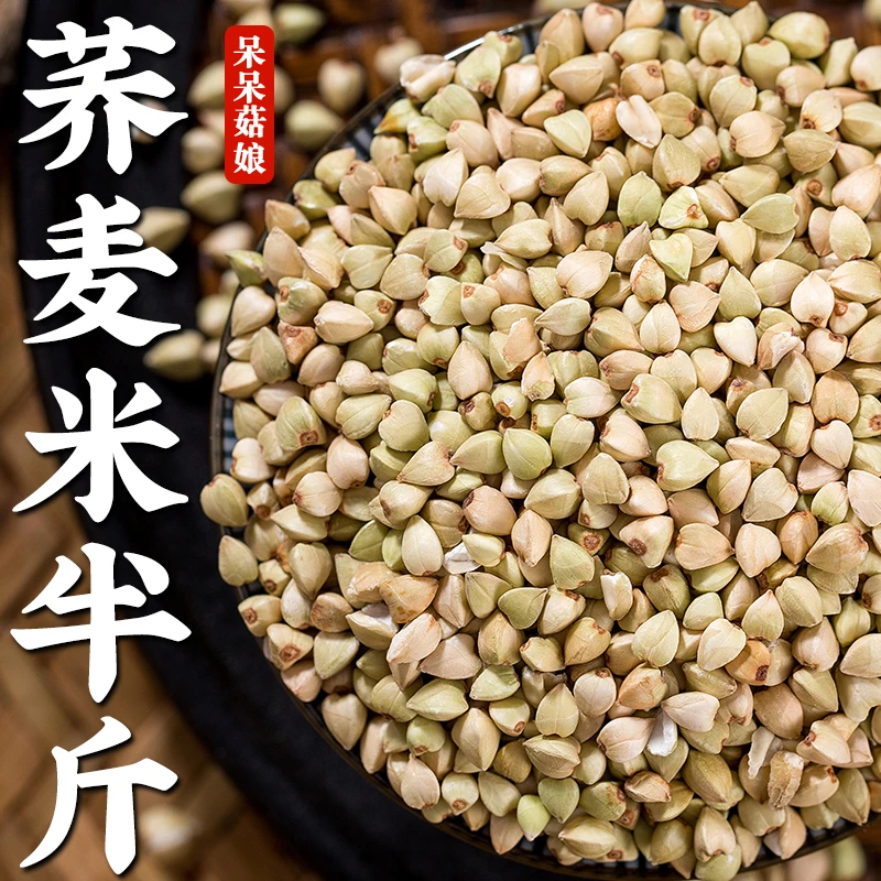 青荞麦米半斤1袋