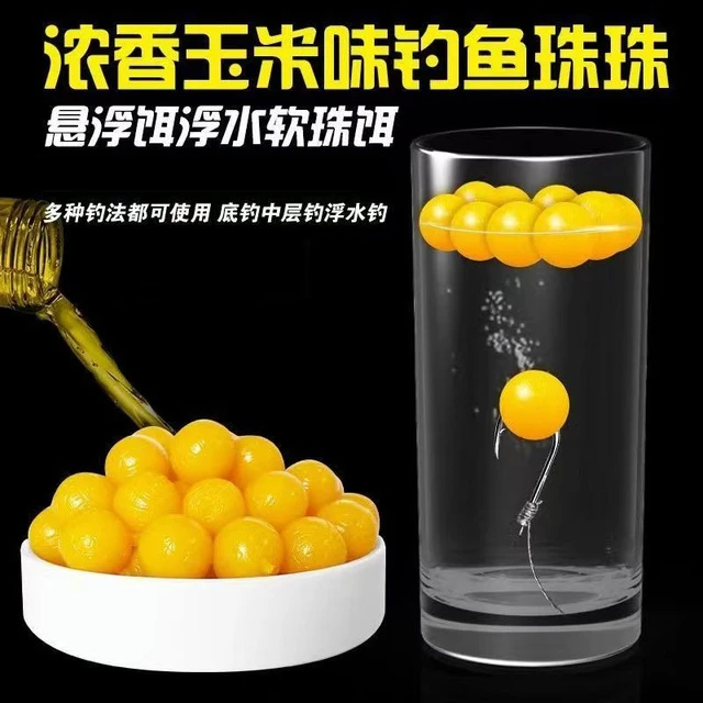 浮水珠珠玉米腥香软体仿生饵假饵水库青鱼草鱼四季通用饵