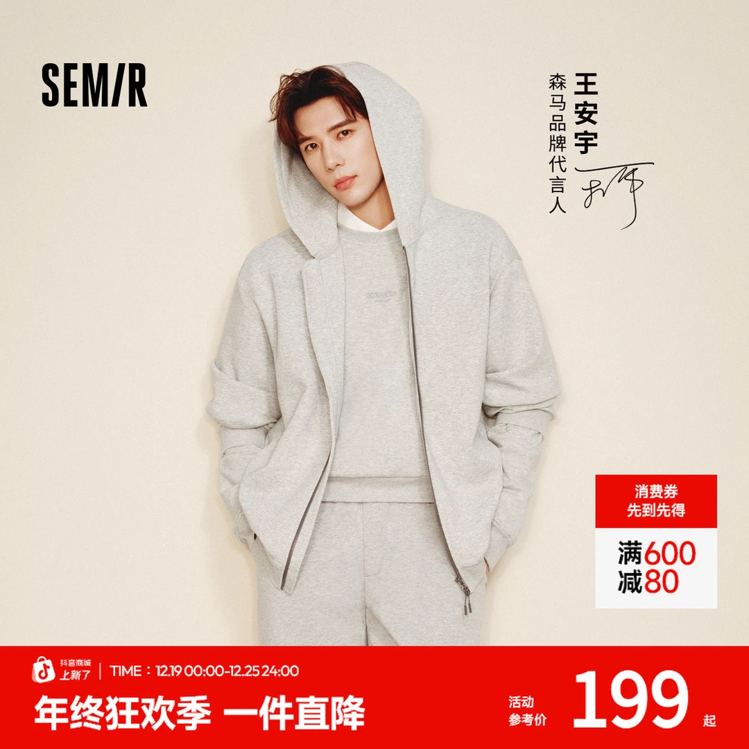 王安宇同款森柔棉|商场同款森马外套情侣2025秋季新款针织夹克