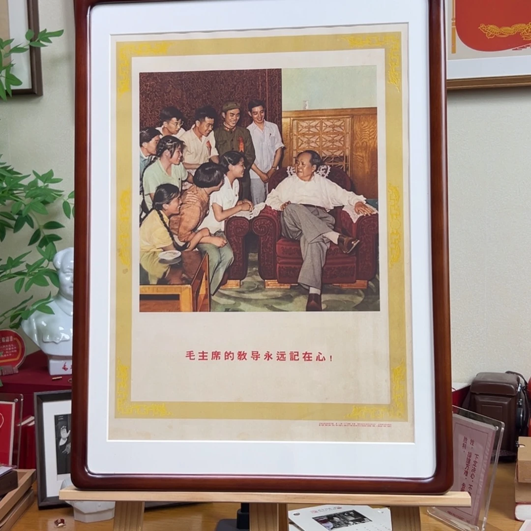 毛爷爷年画 教导记在心 四开 1965