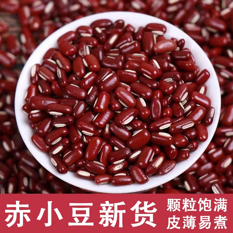 正宗赤小豆可搭配薏米仁煮水煲汤非红豆