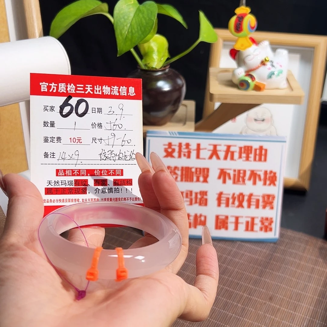 玛瑙/玉髓手镯未镶嵌啵*