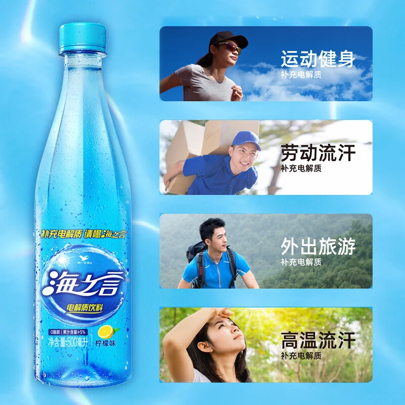 【冰镇可选】【果味饮料】统一 海之言海盐柠檬汽水 500ml/瓶（新老包装随机发）