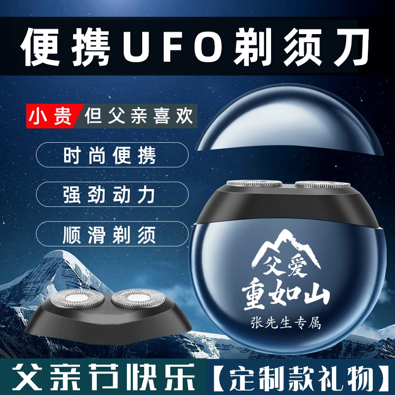 【父爱重如山】父亲节送爸爸仪式感生日礼物高级感实用推荐的剃须刀