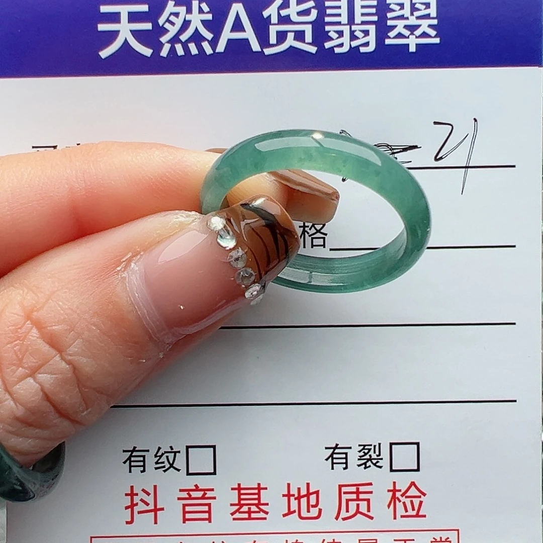 翡翠戒指未镶嵌戒圈