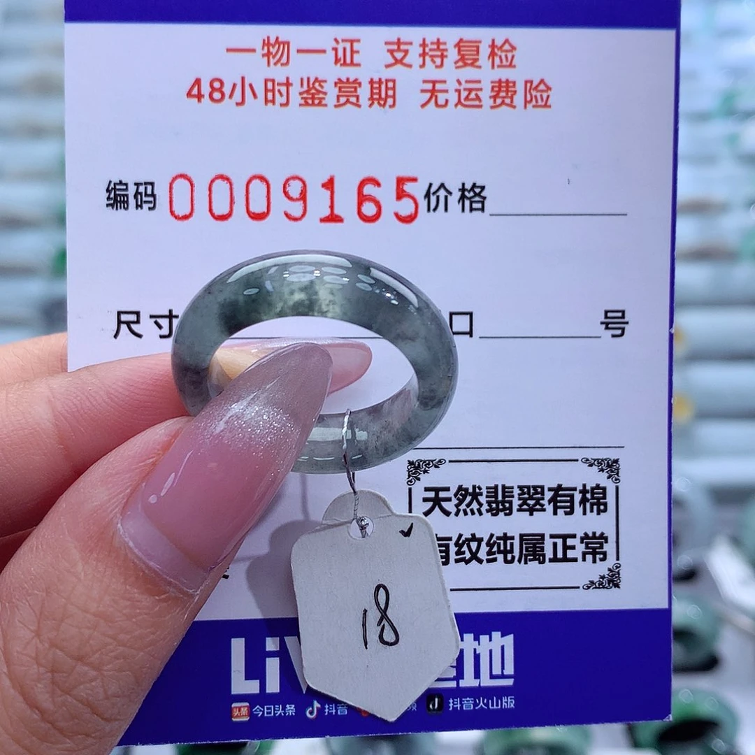 翡翠戒指未镶嵌天然