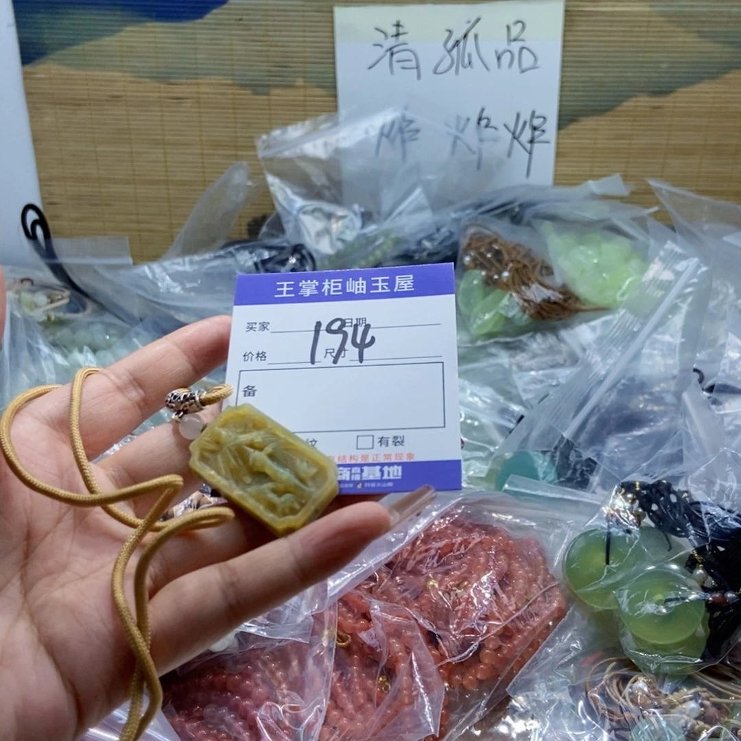 岫玉未镶嵌吊坠吊坠