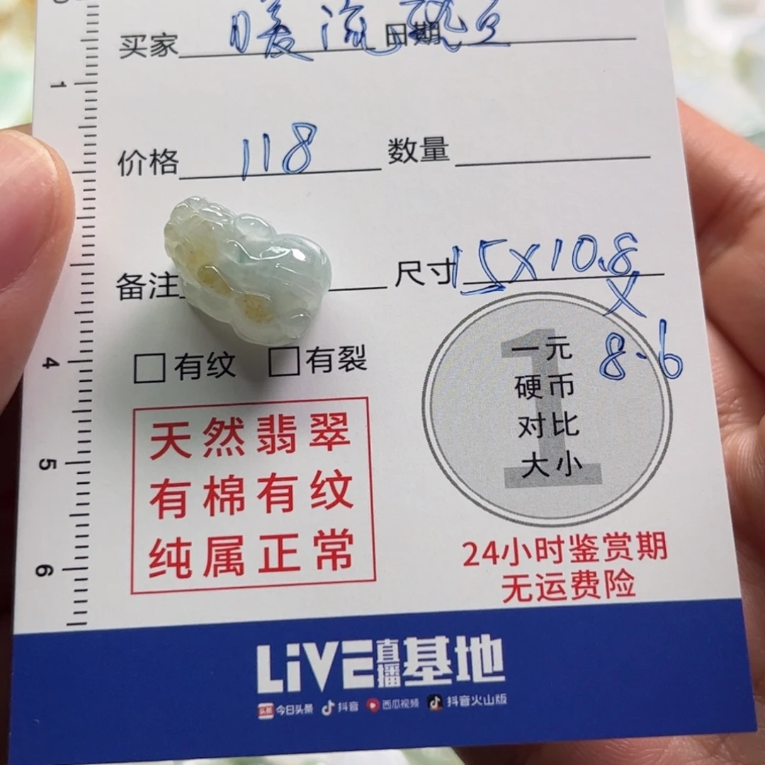 暖***鱼定制翡翠未镶嵌翡翠