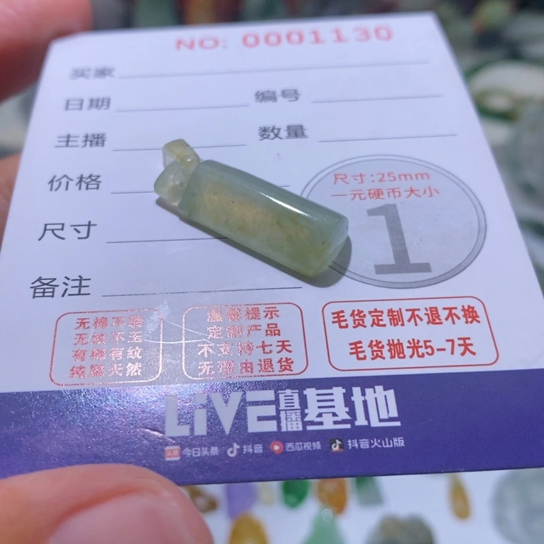 定制翡翠未镶嵌毛货