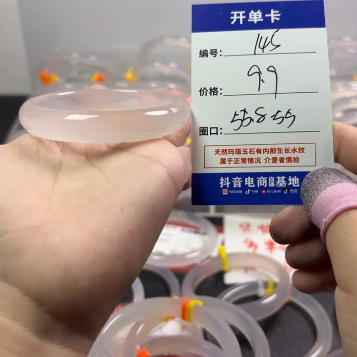 玛瑙/玉髓未镶嵌手镯