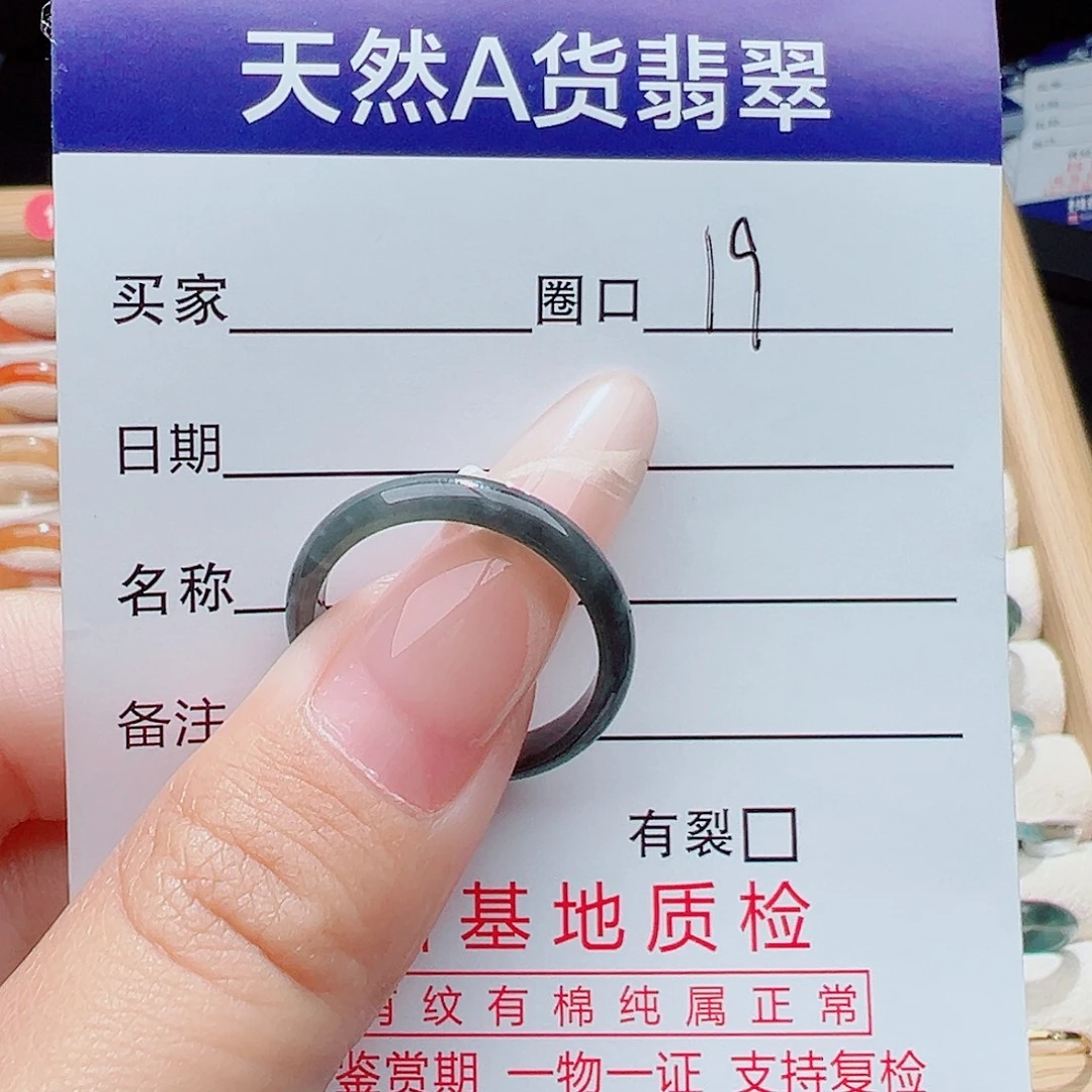 南****未镶嵌戒指翡翠天然