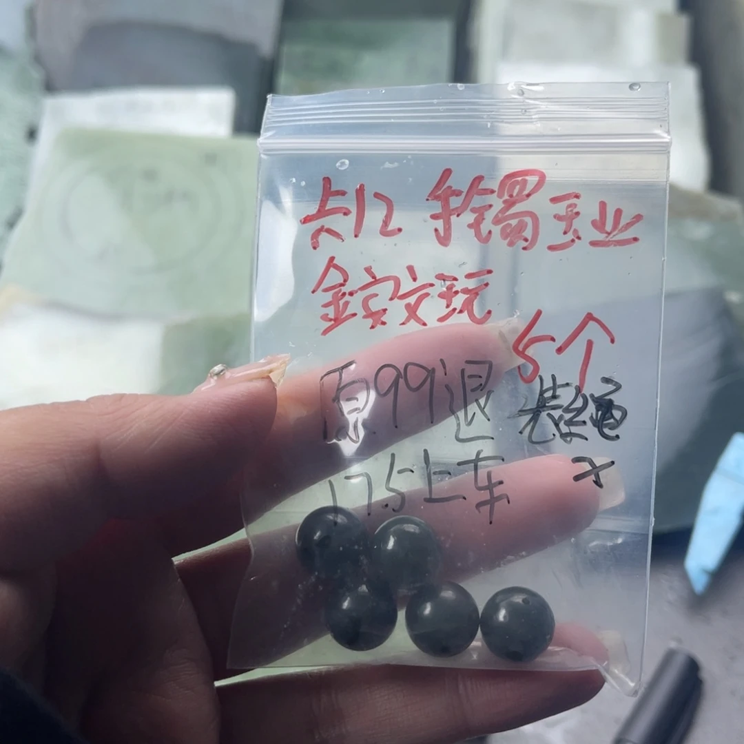 金***画未镶嵌手链和田玉