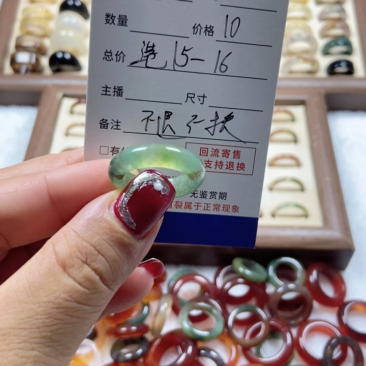玛瑙/玉髓戒指未镶嵌不退不换