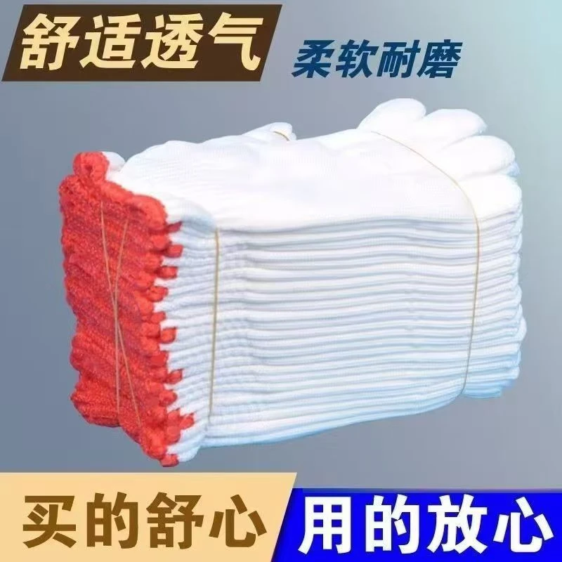 【抢!到手24副】手套薄款白线尼龙手套耐磨工人男女机修尼龙手套Z