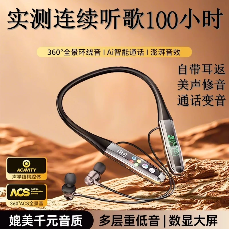 国潮蓝牙耳机无线颈挂脖挂耳头戴式运动跑步2025新款有线超长续航