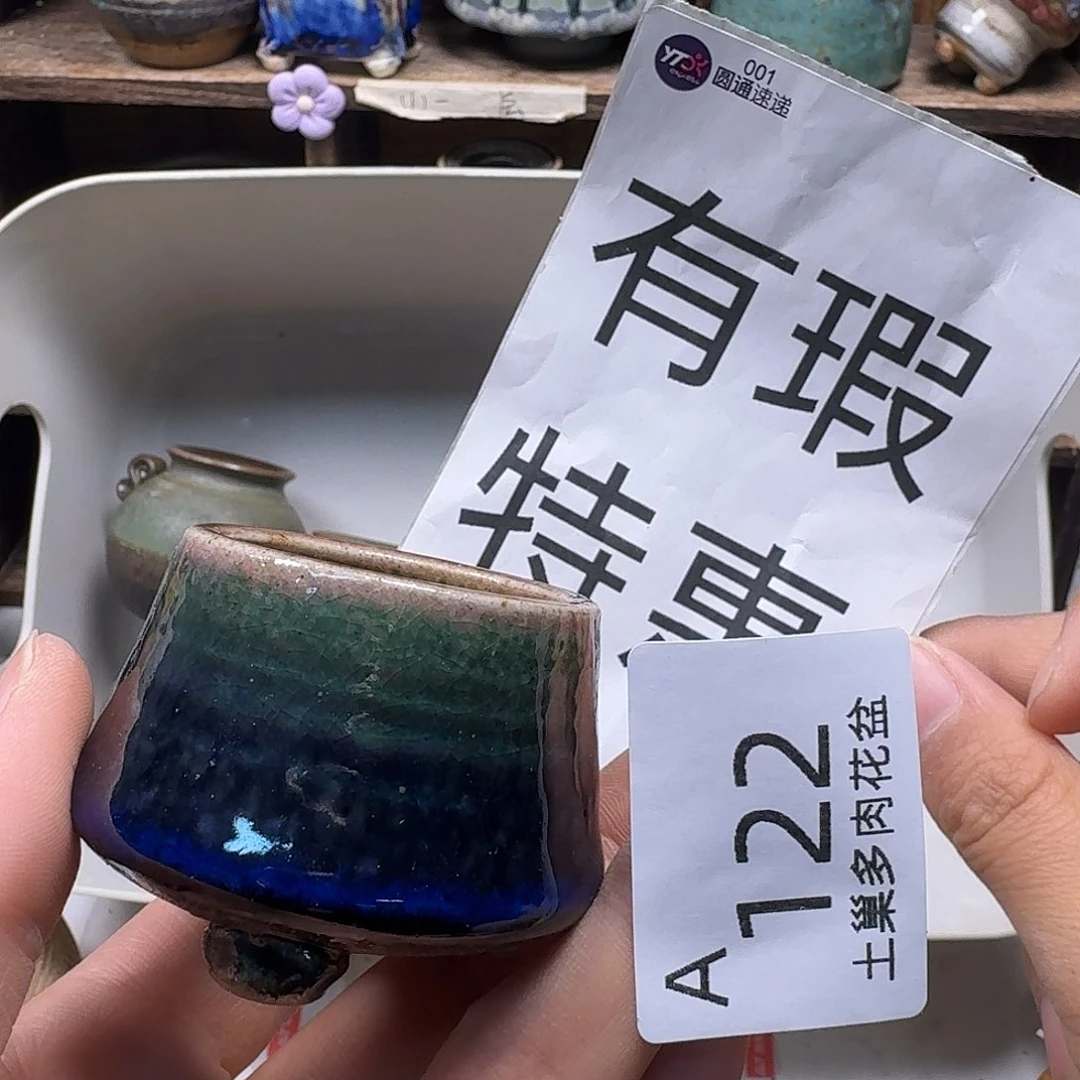 罐陶瓷艺术与工艺