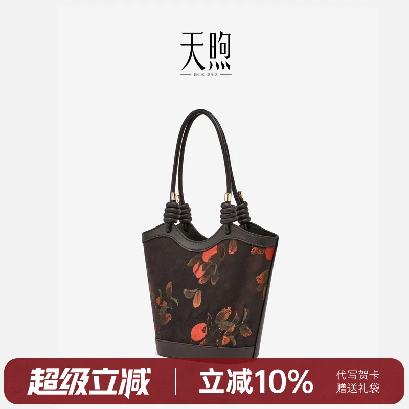 高端非遗香云纱印花柿柿如意新中式国风斜挎手提水桶包包女