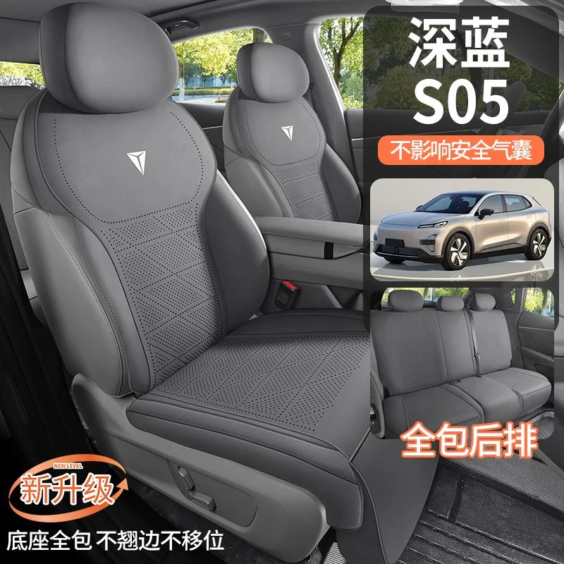 长安深蓝S05专车专用翻毛皮马鞍垫全包坐垫套四季通用内饰改装垫