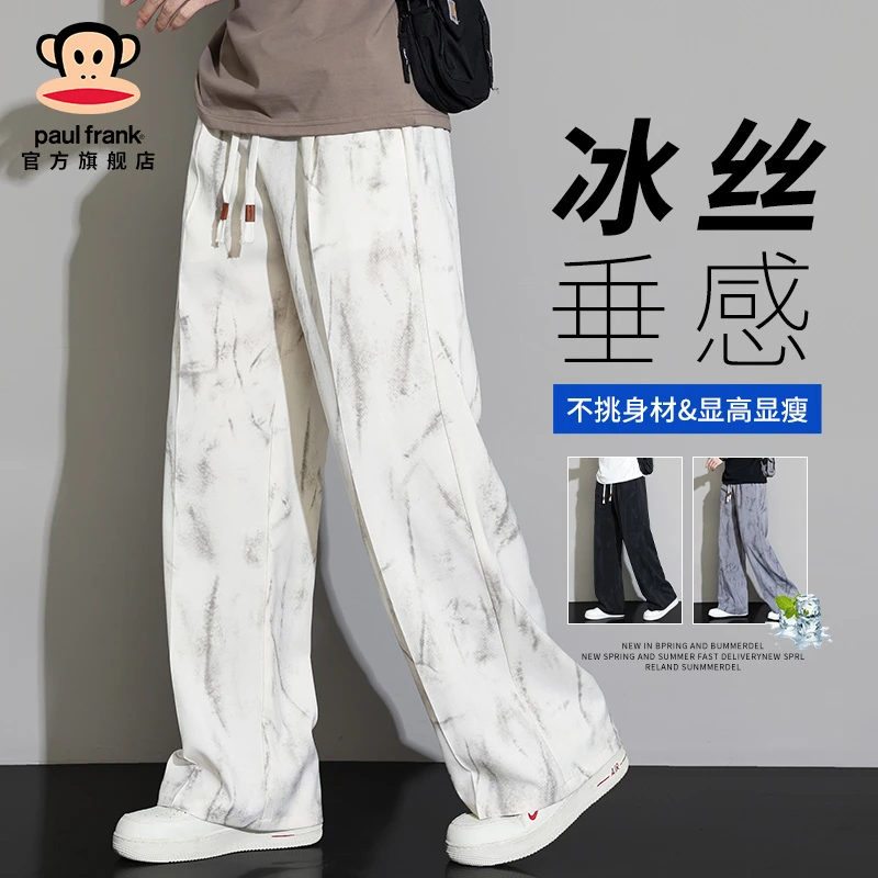 PaulFrank/大嘴猴大满花休闲裤男夏季冰丝垂感宽松直筒阔腿运动裤