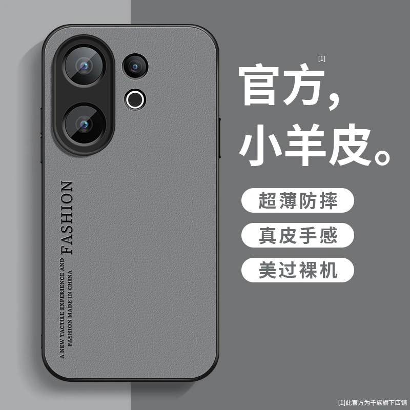 适用vivos30手机壳新款vivos30promini小羊皮高级简约防摔保护套