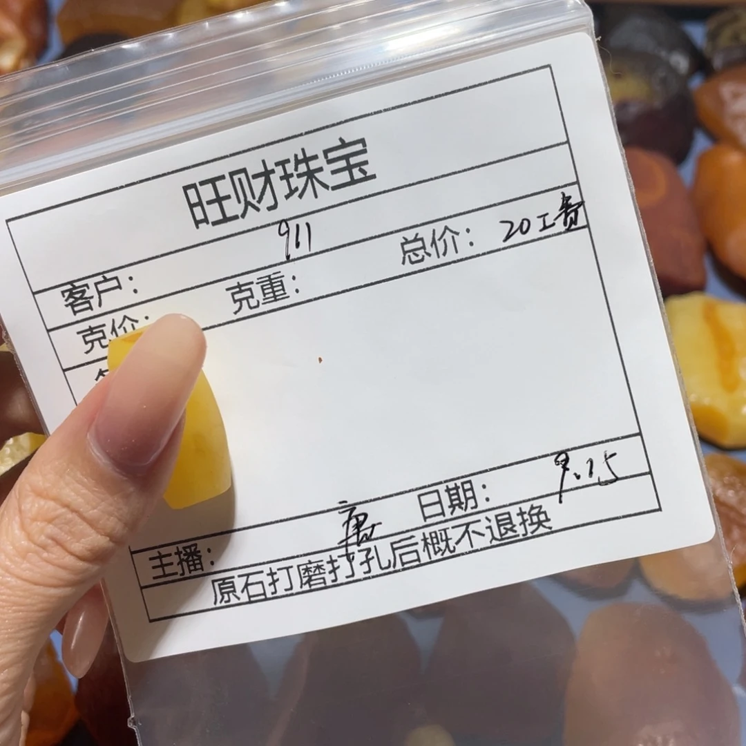 9***1未镶嵌定制蜜蜡波罗的海琥珀蜜蜡原石