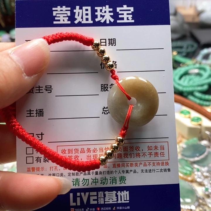 翡翠手链合金红绳手链