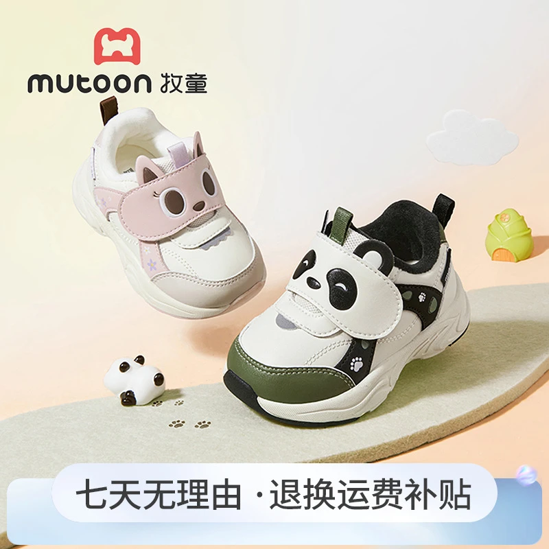 牧童2025冬季卡通学步机能鞋新款保暖加绒熊猫鞋防滑二棉机能鞋子