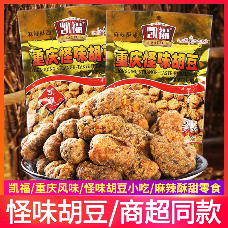 【到手5袋】重庆特产怪味胡豆休闲小吃83g/袋