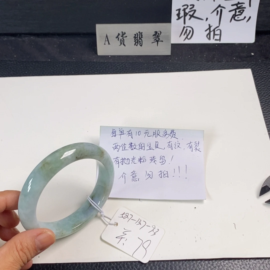 未镶嵌手镯翡翠58.7正圈17