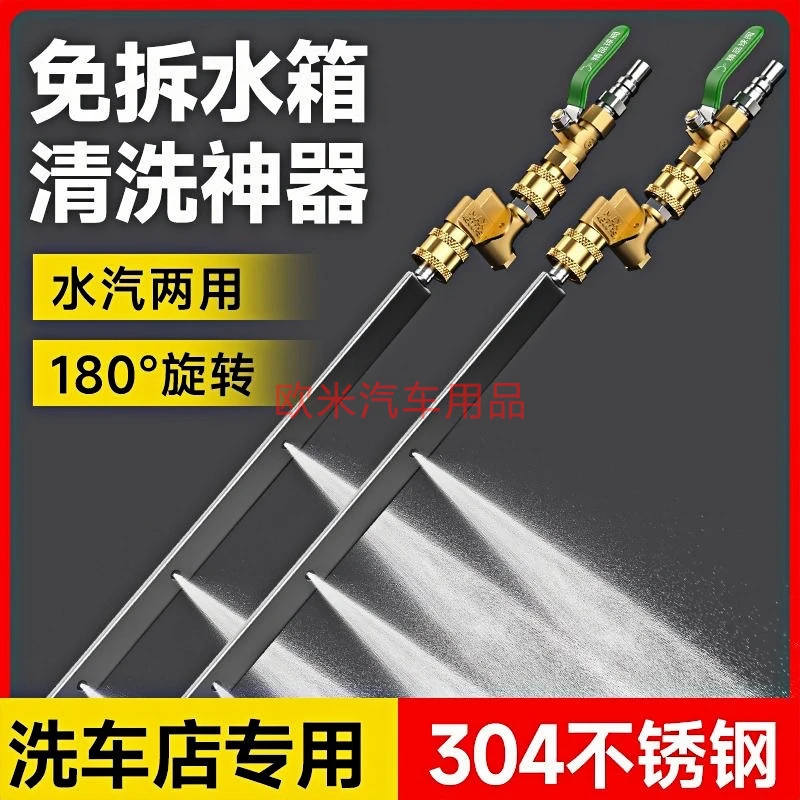 免拆洗水箱高压工具杆汽车水箱清洗神器货车挖机水箱吹洗出水杆