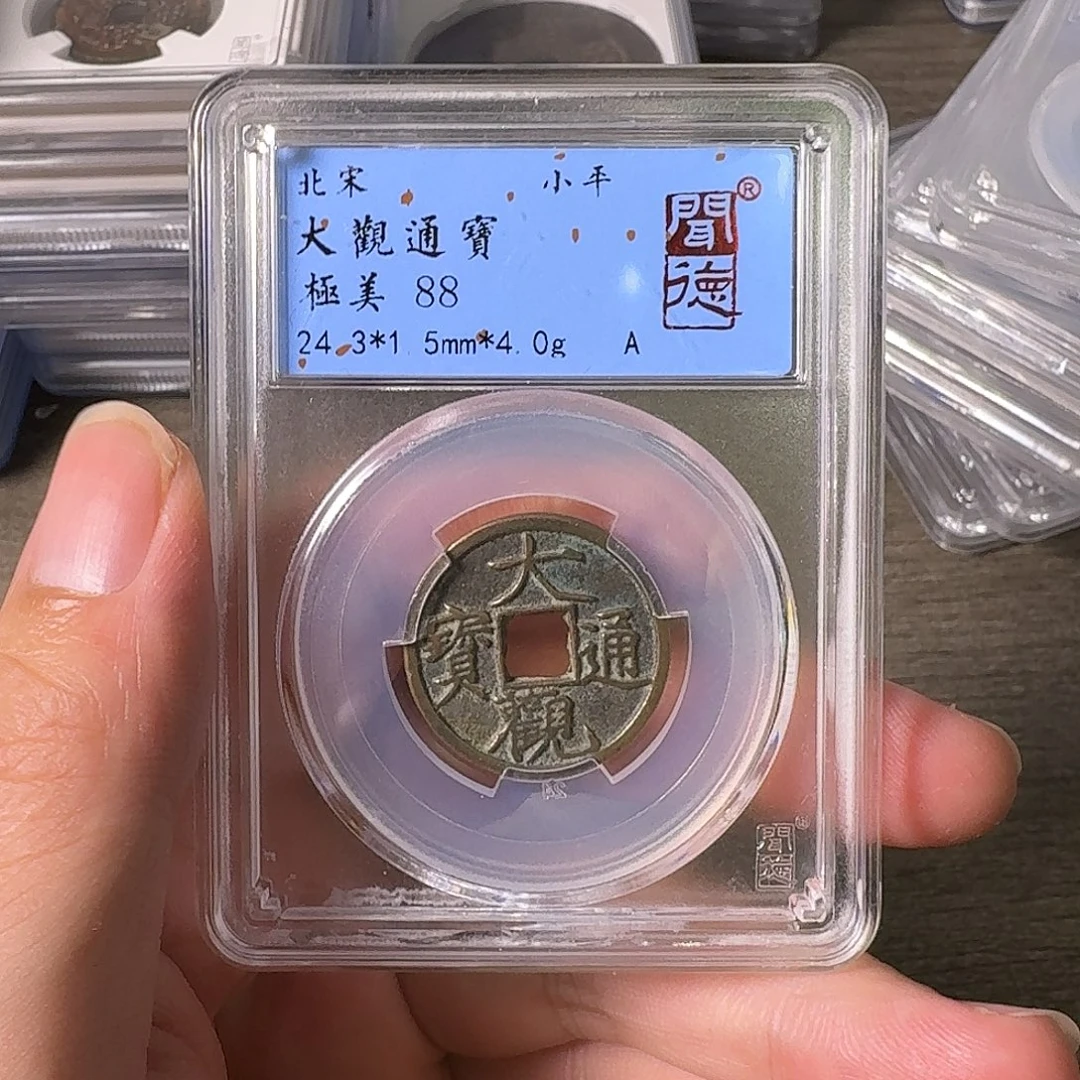 铜A闻博文化大观通宝