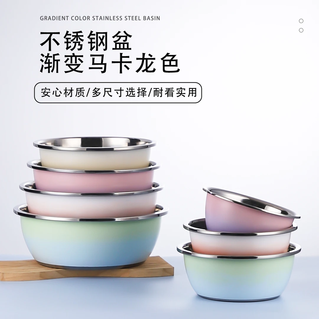 加厚不锈钢食品级彩色盆家用圆盆厨房盆子汤盆打蛋和面调料盆面盆