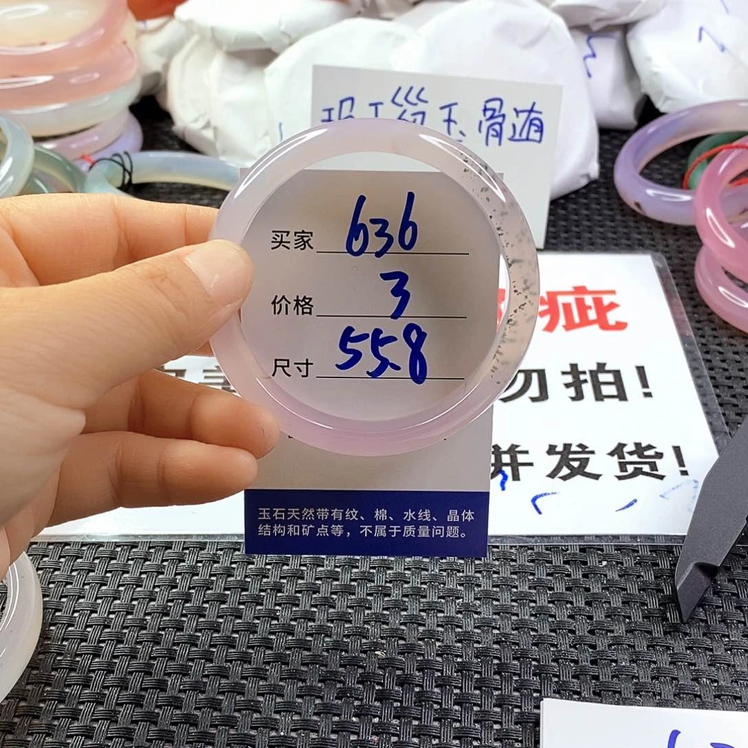 手镯玛瑙/玉髓未镶嵌636