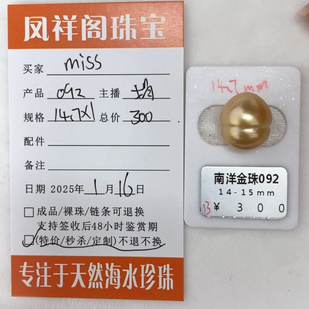 【闪购商品】海水珍珠裸珠未镶嵌m****u