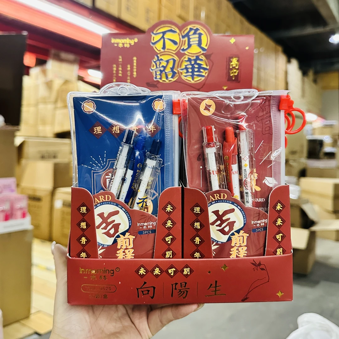 到手一盒20袋60支，一木林收纳袋中性笔9625