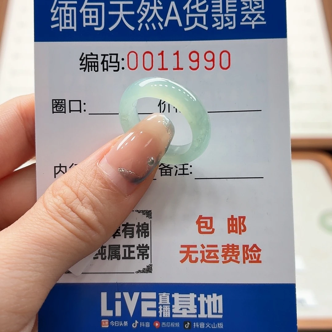 未镶嵌戒指翡翠天然缅甸翡翠A货圈口12