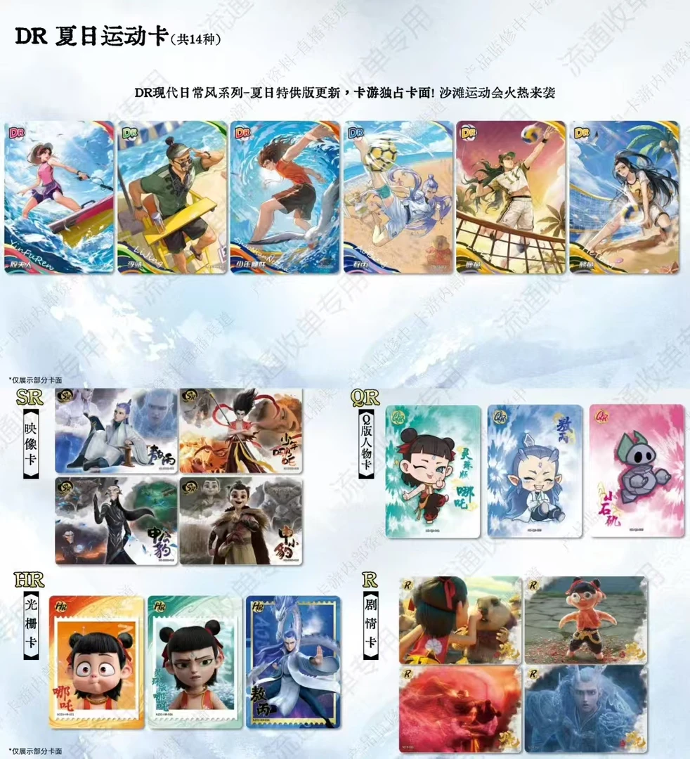 卡游【斗天三强娶转盘】哪吒之魔童闹海2斗天包第三弹