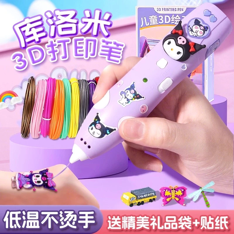 3d打印笔儿童款玩具3-6岁儿童玩具科学小实验6-12岁小学生益智0-3