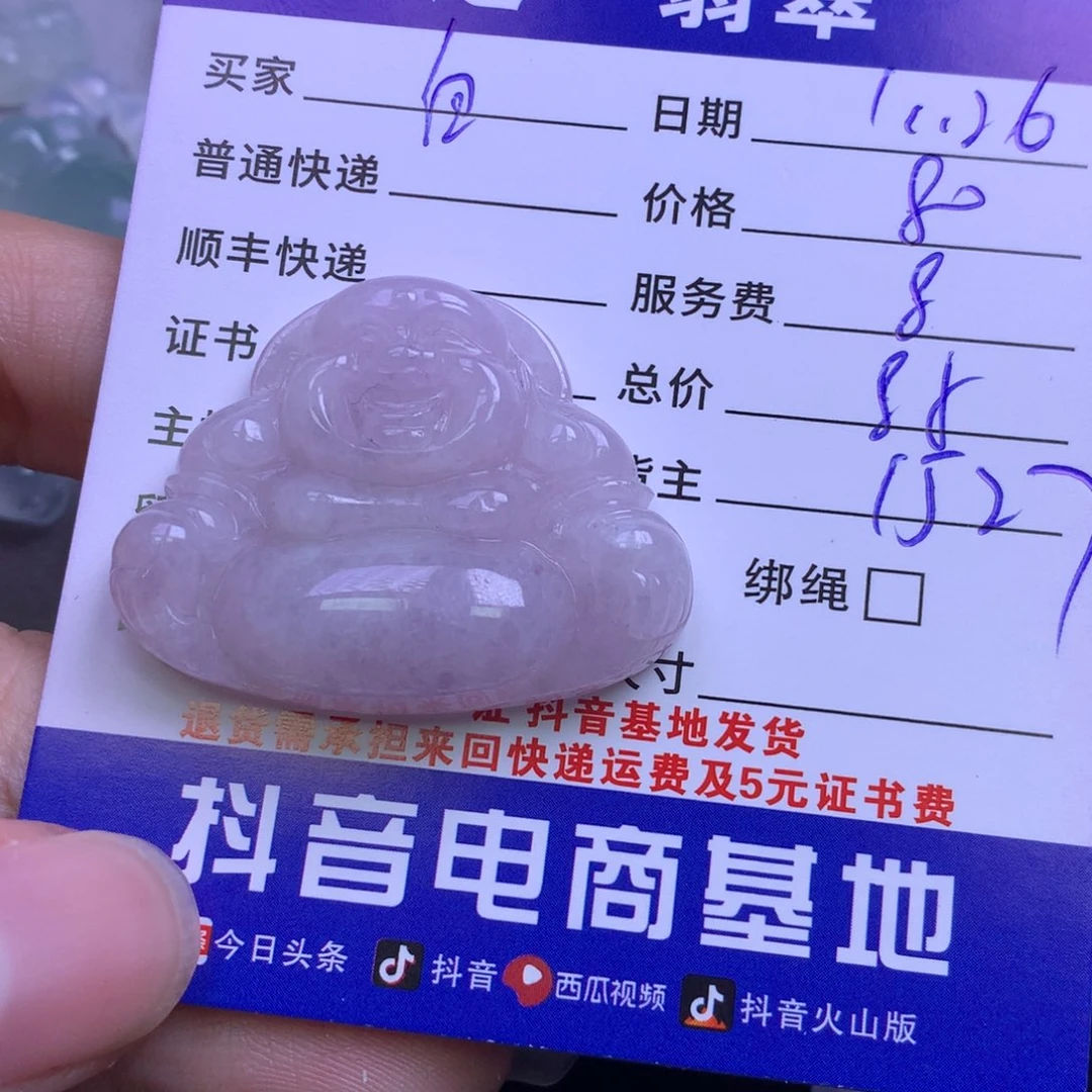 颈饰未镶嵌翡翠白**咪