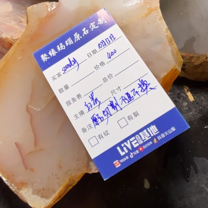 玛瑙/玉髓未镶嵌珠宝半成品原石切割不退不换