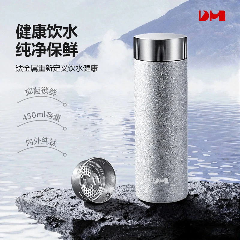 DM轻奢车载纯钛保温杯旅行便携式保温保冷茶水分离双层随行杯钛杯