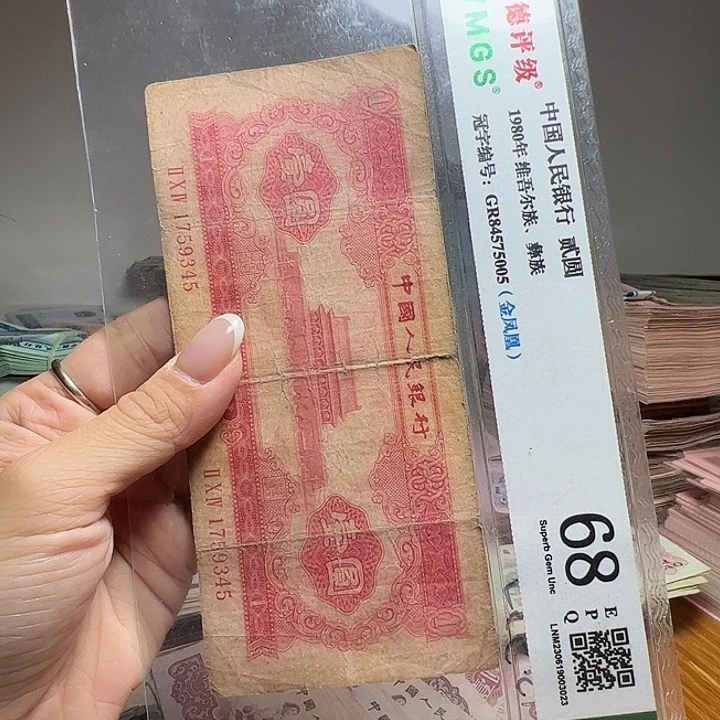 退市人民币一张如图