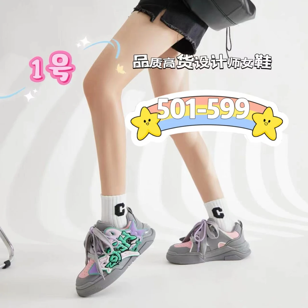 【新版】199｜501-599号｜捡漏女鞋孤品｜1号直播间