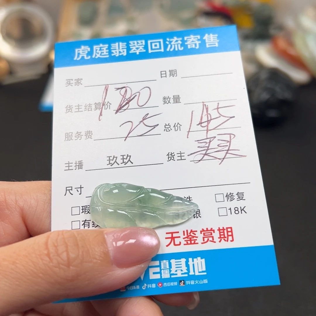 翡翠未镶嵌颈饰天然A货缅翡翠